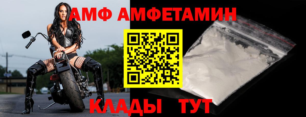 АМФЕТАМИН Premium Бор
