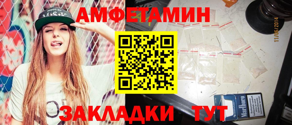 Бор  Amphetamine 97%  АМФ  Вход с VPN 