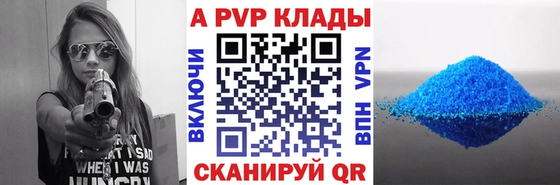 наркошоп  Бор  A PVP кристаллы 