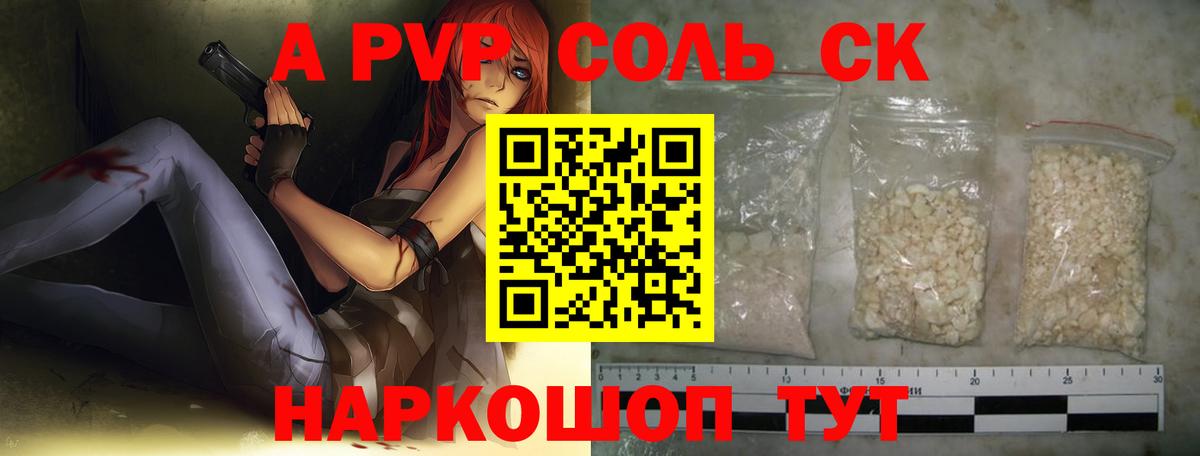 А ПВП Crystall Бор