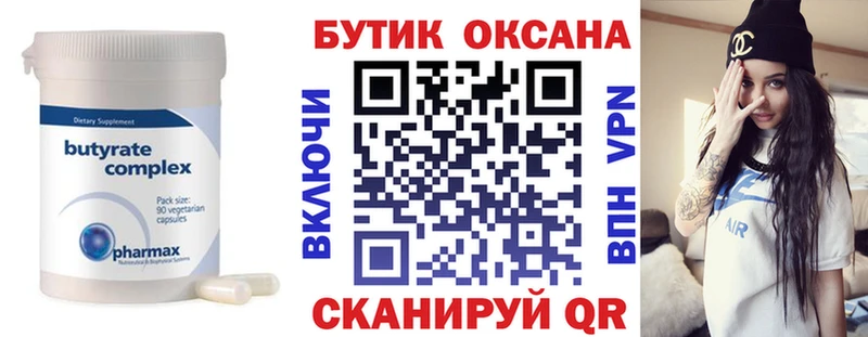 кракен ССЫЛКА  Бор  Бутират буратино 