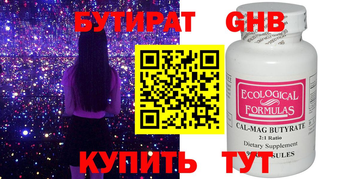 БУТИРАТ 99%  БУТИРАТ  Бор 