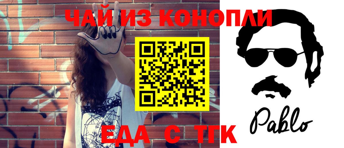 Печенье с ТГК марихуана  Вход с VPN  Бор 