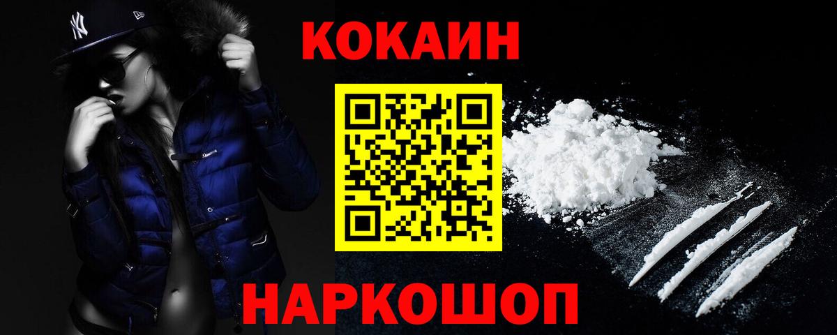 КОКАИН FishScale  КОКАИН Перу  Бор 