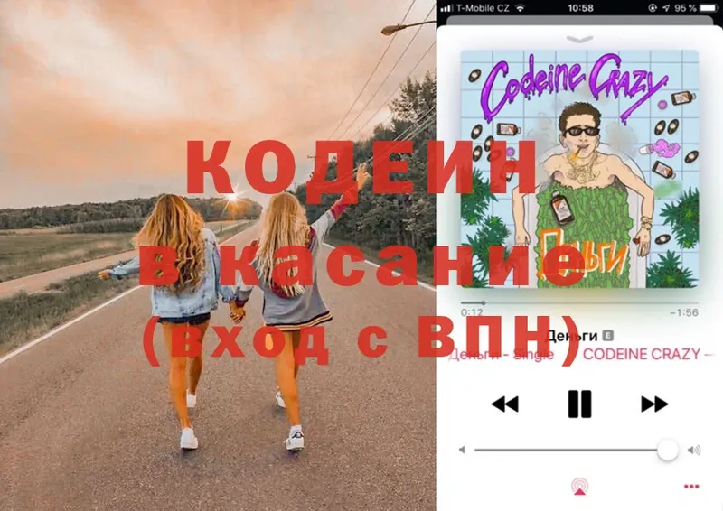 где продают   Бор  Кодеиновый сироп Lean Purple Drank 