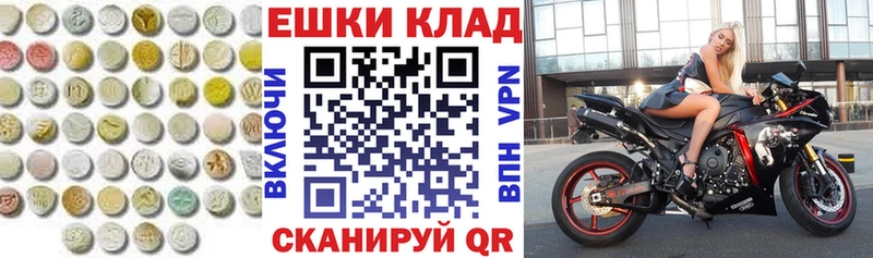 Экстази диски  Бор 