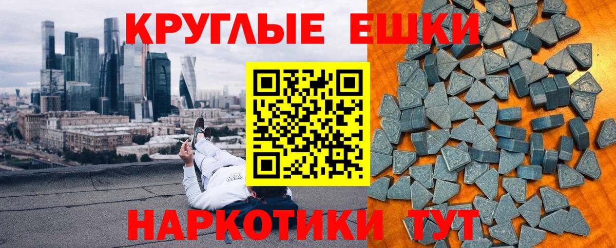 Экстази VHQ  Экстази 280 MDMA  наркотики  Бор 