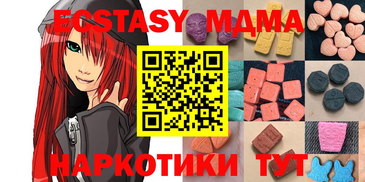 Ecstasy таблы Бор