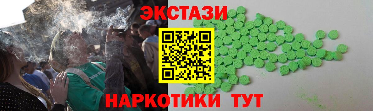 Ecstasy  Вход с VPN  Экстази 250 мг  Бор  Ecstasy 280мг 