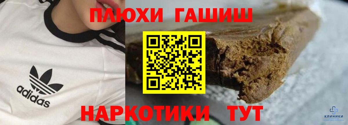 Бор  ГАШИШ гарик  Вход с VPN  ГАШИШ индика сатива 