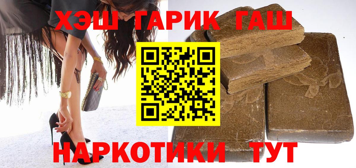 ГАШИШ 40% ТГК  Бор 