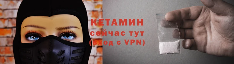 КЕТАМИН VHQ  Бор 