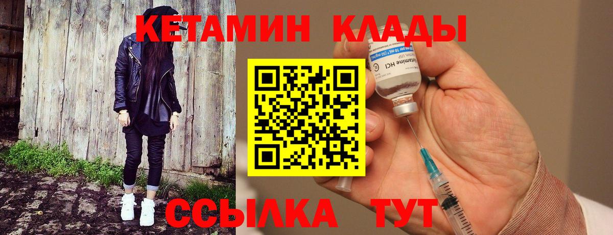 КЕТАМИН VHQ  КЕТАМИН ketamine  Бор 