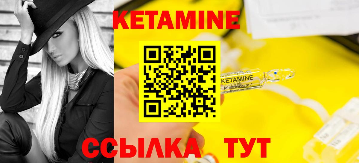 Кетамин VHQ  Вход с VPN  Кетамин ketamine  Бор 