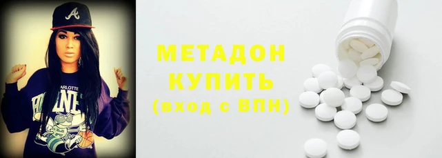 мяу мяу кристалл Белоозёрский
