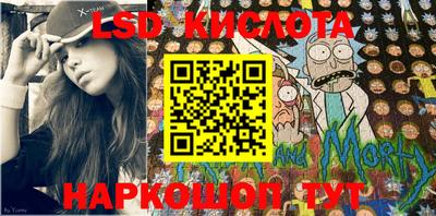 марки lsd Бийск