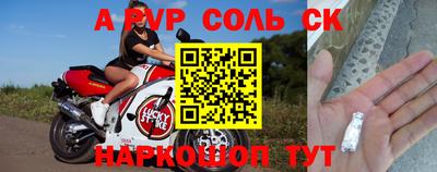 марки lsd Бийск