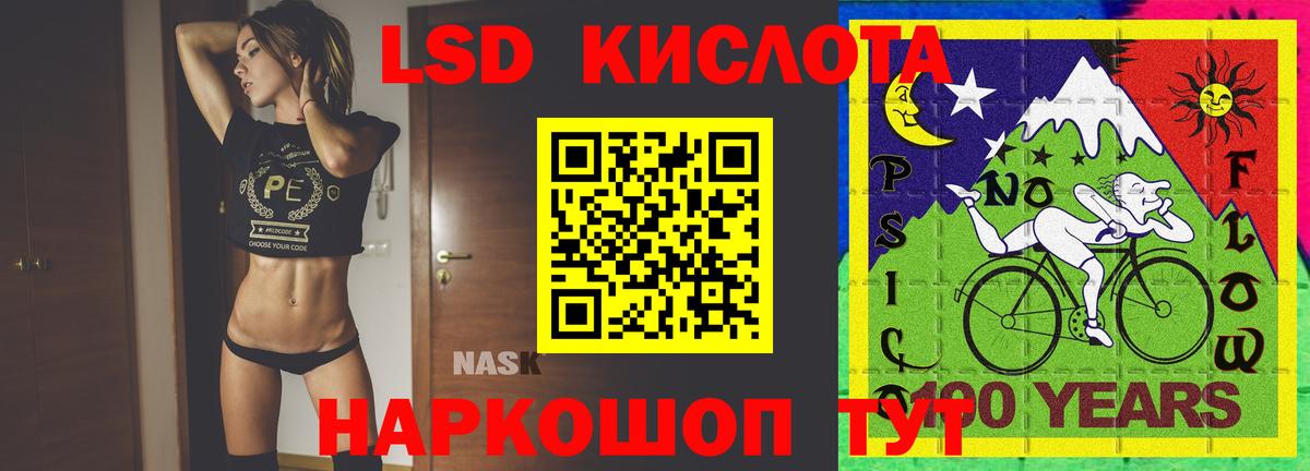 LSD-25 экстази кислота Бор
