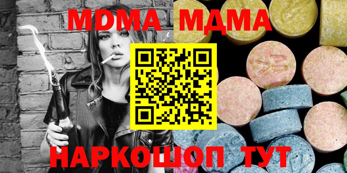 МДМА кристаллы  Бор  MDMA crystal 