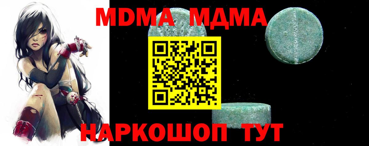 Бор  MDMA  Вход с VPN  MDMA Molly  МДМА кристаллы 