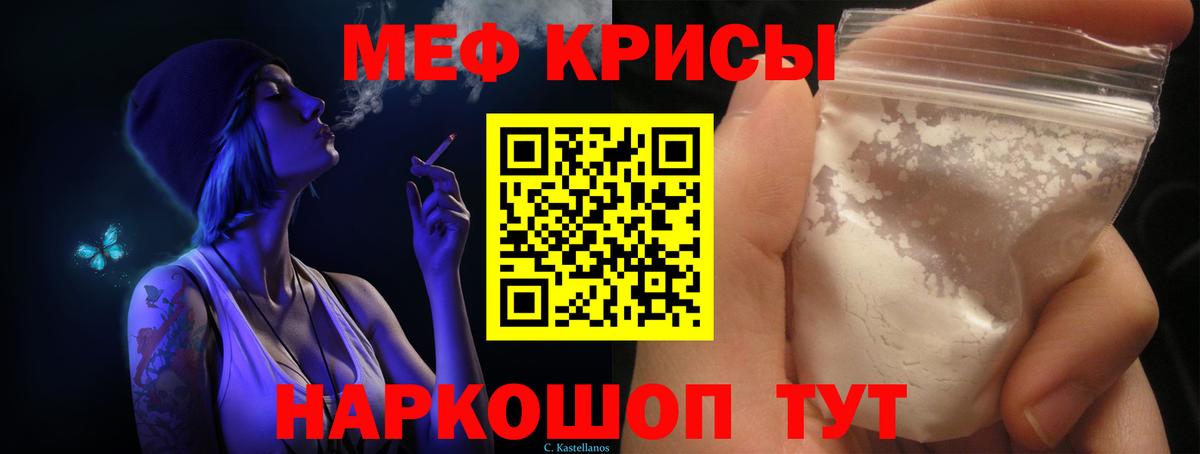 Мефедрон mephedrone  МЕФ  Меф  Меф мяу мяу  Вход с VPN  Бор 