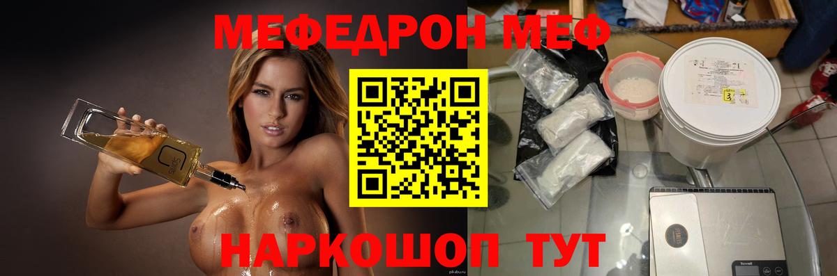 Меф  Мефедрон 4 MMC  Мефедрон  МЯУ-МЯУ 4 MMC  Бор 