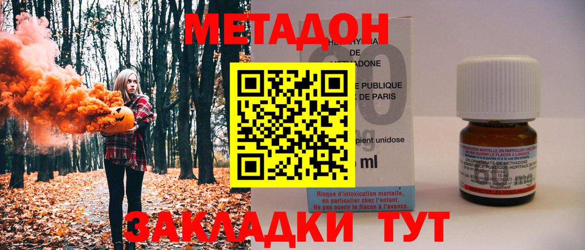Метадон VHQ  Бор 