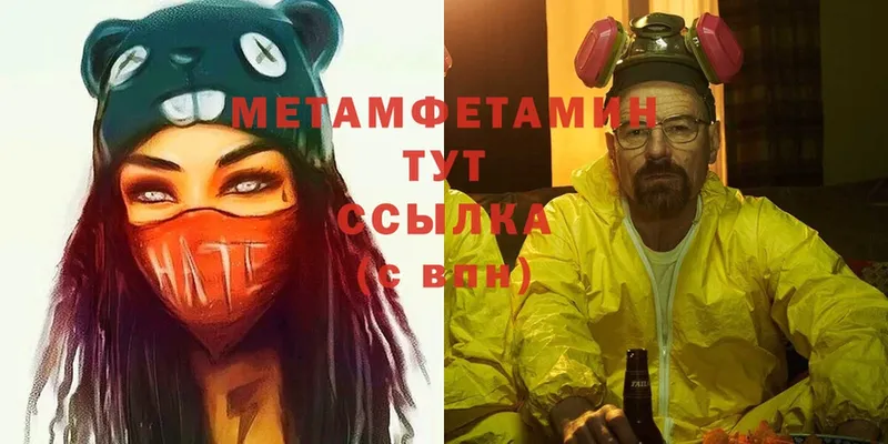 hydra маркетплейс  Бор  МЕТАМФЕТАМИН Methamphetamine 