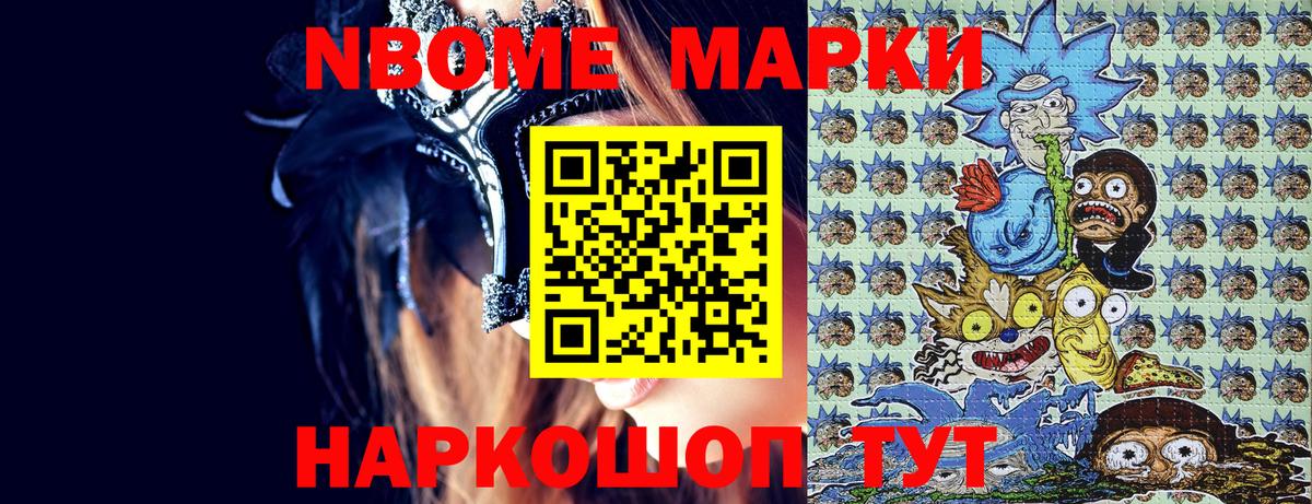 Наркотические марки  Марки 25I-NBOMe 1,5мг  Бор  Марки 25I-NBOMe 1,5мг 