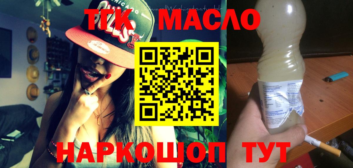 ТГК вейп с тгк  Бор  Дистиллят ТГК концентрат 