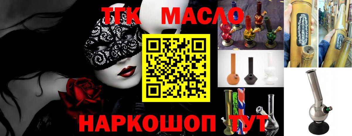 ТГК вейп  Вход с VPN  Бор 